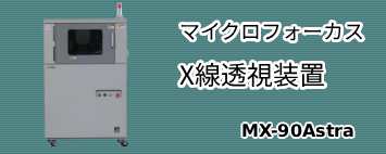 MX-90Astra
